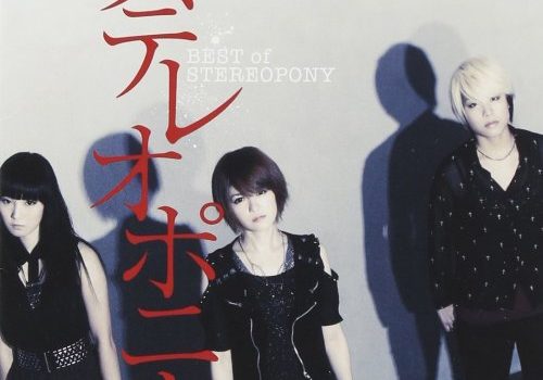 ステレオポニー「BEST of STEREOPONY」