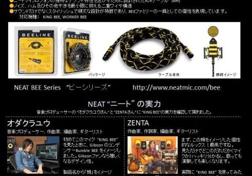 GIBSON NEATマイクレビュー