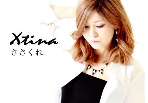 Xtina「ささくれ」