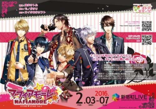 舞台「マフィアモーレ☆」