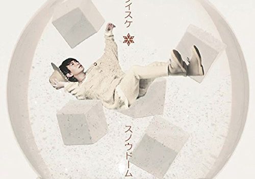 ダイスケ「スノウドーム 」