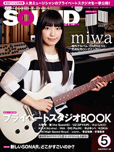 サウンド・デザイナー2015年5月号