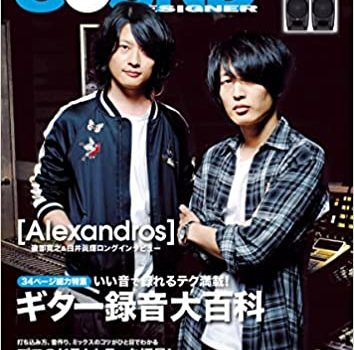 SOUND DESIGNER 2016年12月号