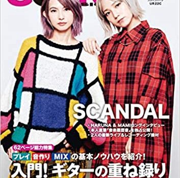 SOUND DESIGNER 2020年3月号